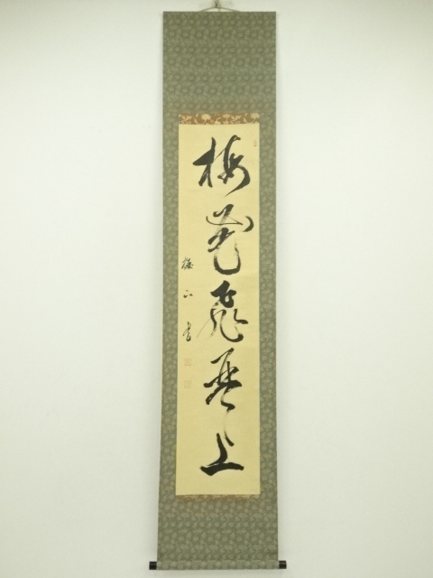 JAPANESE HANGING SCROLL / HAND PAINTED / CALLIGRAPHY / ARTIST WORK